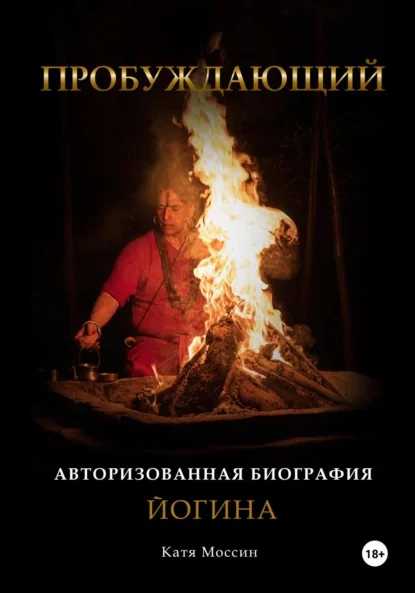 Shree Shailendra Sharma - Awe March 21, 2026